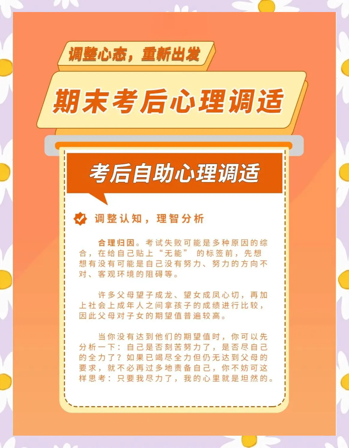 刻苦训练篮球时如何避免受伤的建议_1
